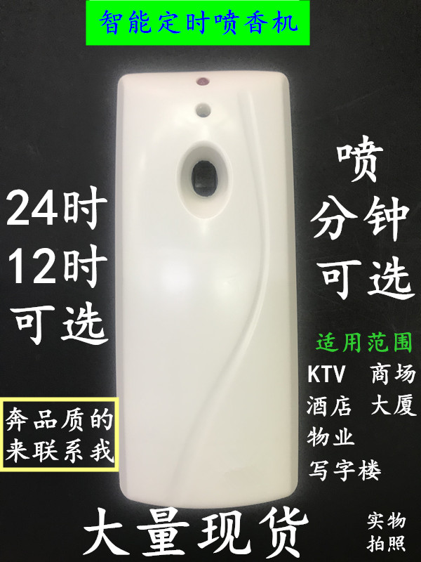 酒店加香机扩香机香氛机喷香机