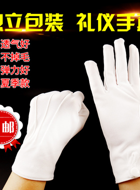 礼仪三筋白色手套带扣夏季薄款检阅运动演出文玩保安开车耐磨加厚