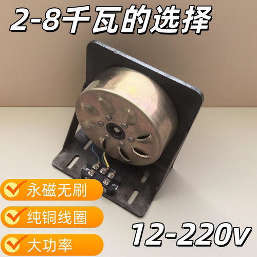 大功率永磁无刷直流发电机