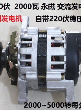 2000w瓦铜线包大功率交流发电机