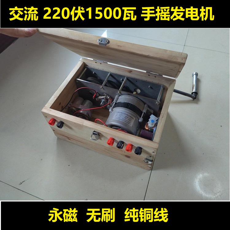 手摇发电机永磁恒压白金打火