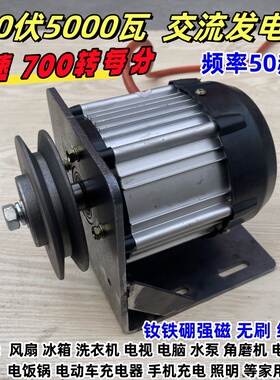 低速220v伏5000w瓦交流发电机50HZ赫兹家用风力水力永磁无刷铜线