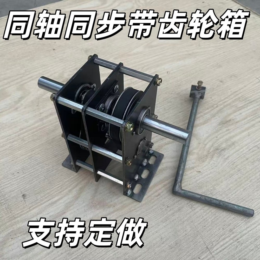 同轴输入输出增速同步轮箱变速箱金属减速箱同步带手摇定做定制,五金/工具,齿轮箱,淘宝优惠券,粉丝福利购,淘宝优惠卷