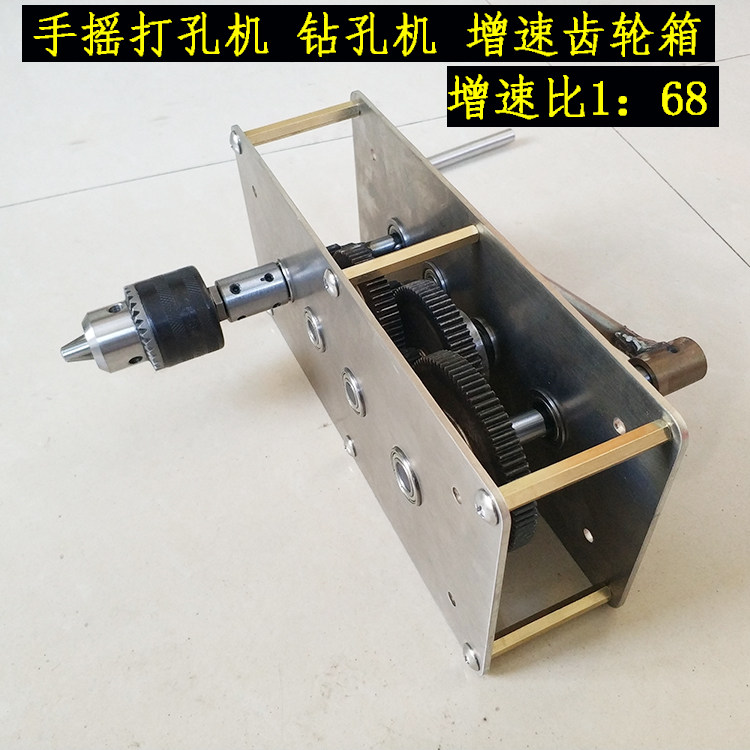手摇钻孔机打孔机增速齿轮箱变速齿轮发电机齿轮组带金属钻头夹头