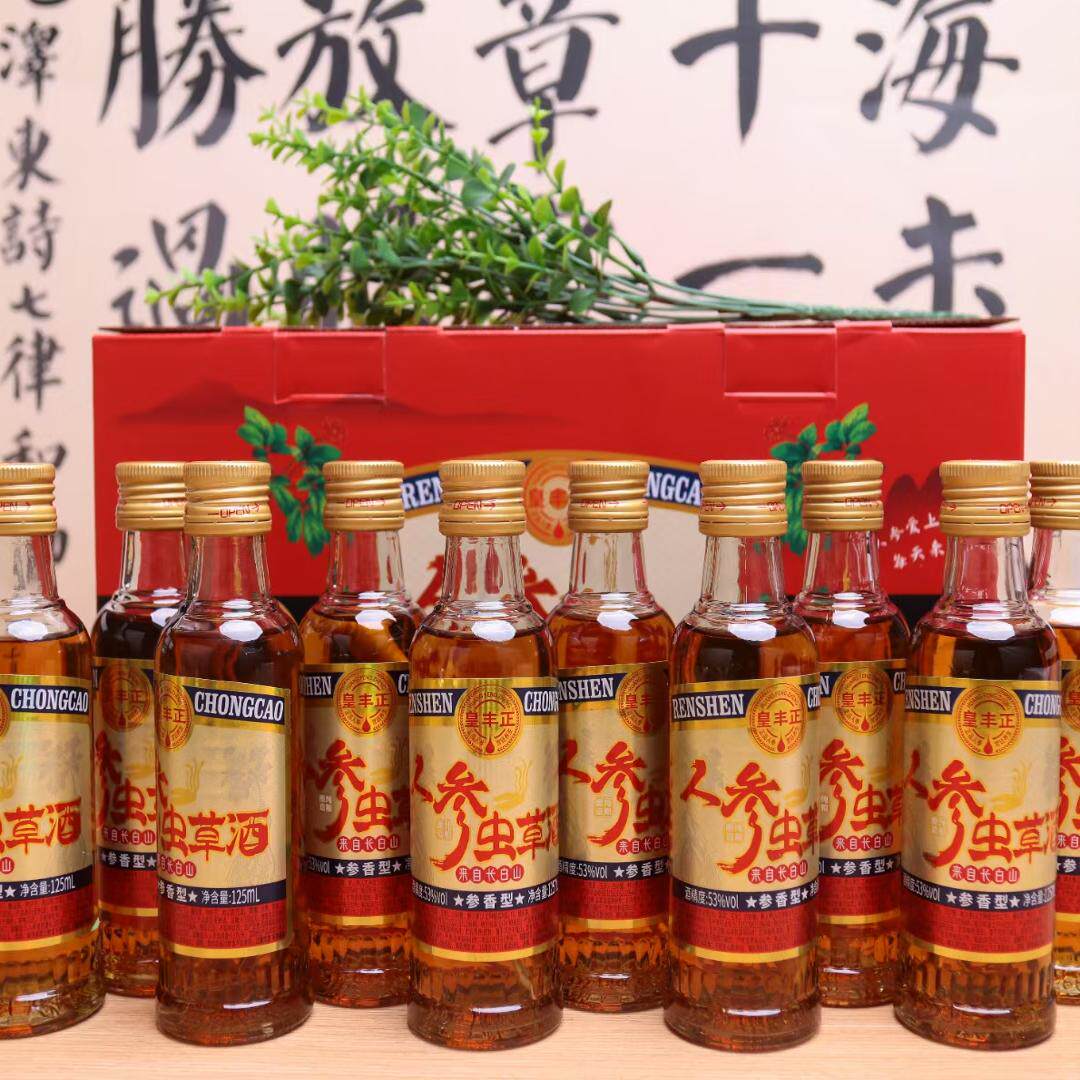 福裕和长白山人参虫草酒玻璃瓶人参鹿鞭酒小瓶酒枸杞整箱装