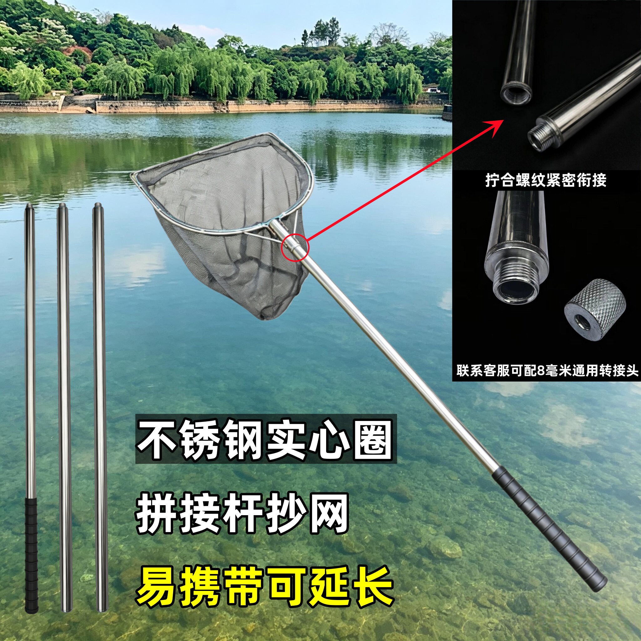 可拆卸便携加长不锈钢抄网加厚杆平头实心圈渔捞钓鱼工具捞鱼网兜