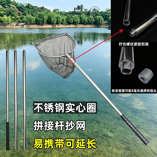 便携可拆分不锈钢加长抄网