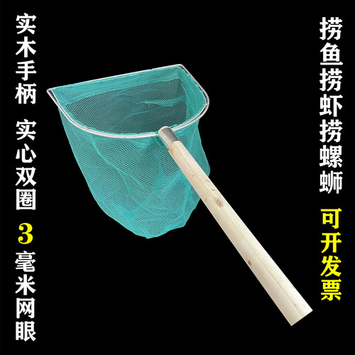 双框防磨木柄抄网捞虾