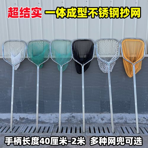 超结实一体成型大口径抄网