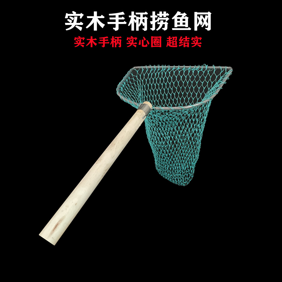 木柄抄网抓鸡家禽养殖水产超市饭店渔网捞鱼网兜鱼捞渔具捞虾海鲜