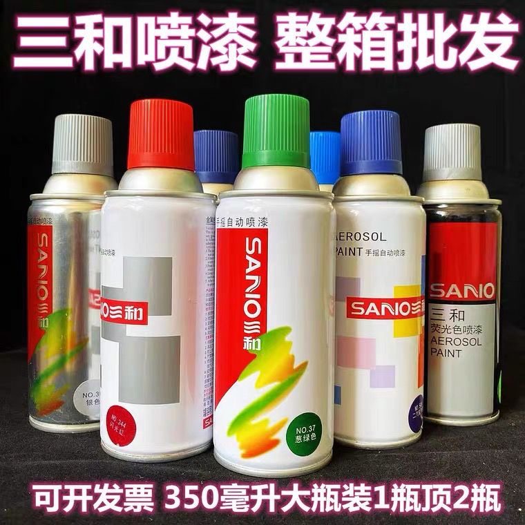 三和自动喷漆手摇喷漆家具木器漆其它