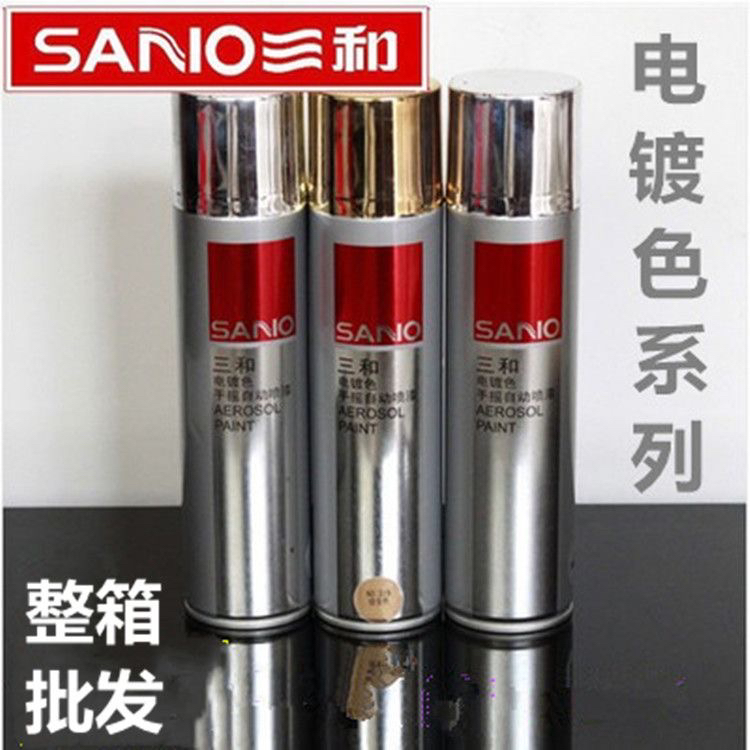 三和喷漆 手摇自动喷漆 镀铬镀锌镀金不锈钢色防污五金电镀色油漆