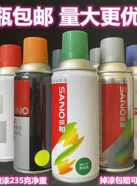 三和牌手摇自动喷漆黑色红色绿色黄色蓝色光油镀铬耐高温金属喷漆