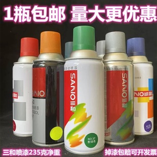 三和牌手摇自动喷漆黑色红色绿色黄色蓝色光油镀铬耐高温金属喷漆