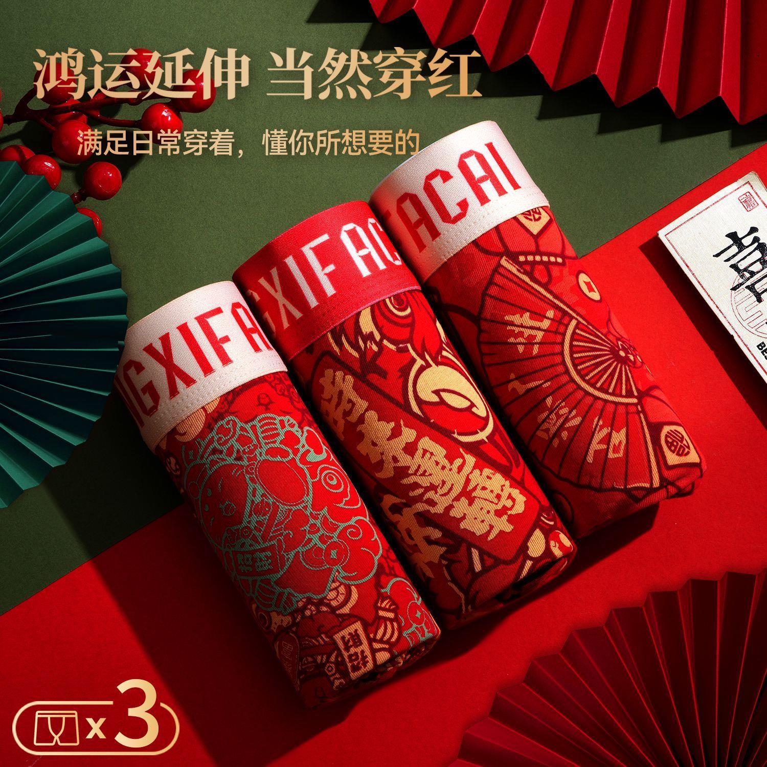 【三条装】新款纯棉男士内