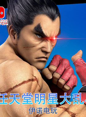 Switch NS  任天堂明星大乱斗特别版 全人物存档 v13版本