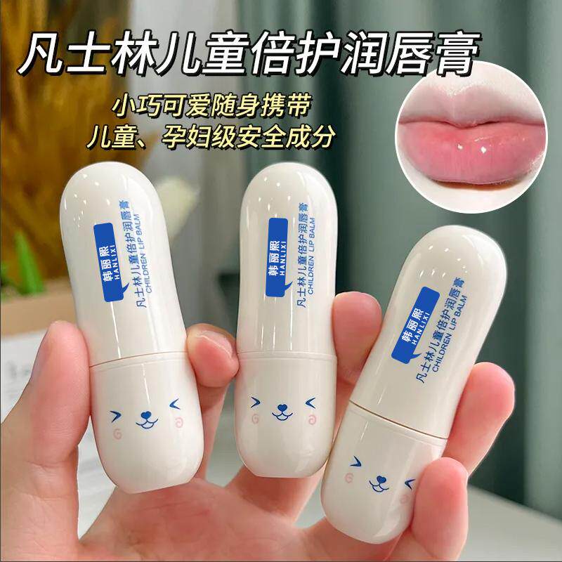 儿童润唇膏补水保湿滋润秋冬季防干裂干皮唇膏婴儿宝宝小女孩专用