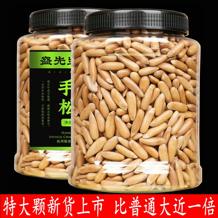 新货特大巴西松子罐装坚果500克