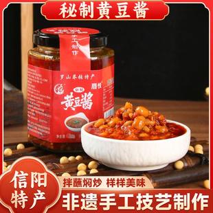 河南省信阳市罗山县莽张镇纯手工制作秘制黄豆酱