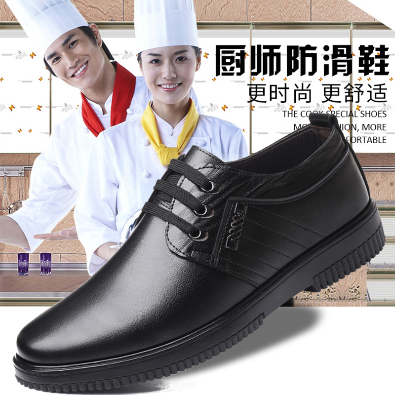 休闲皮鞋防滑防水防油透气耐磨