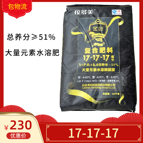 三个17氮磷钾51%17-17-17复合肥长效肥花肥盆栽肥通用水溶肥硝硫