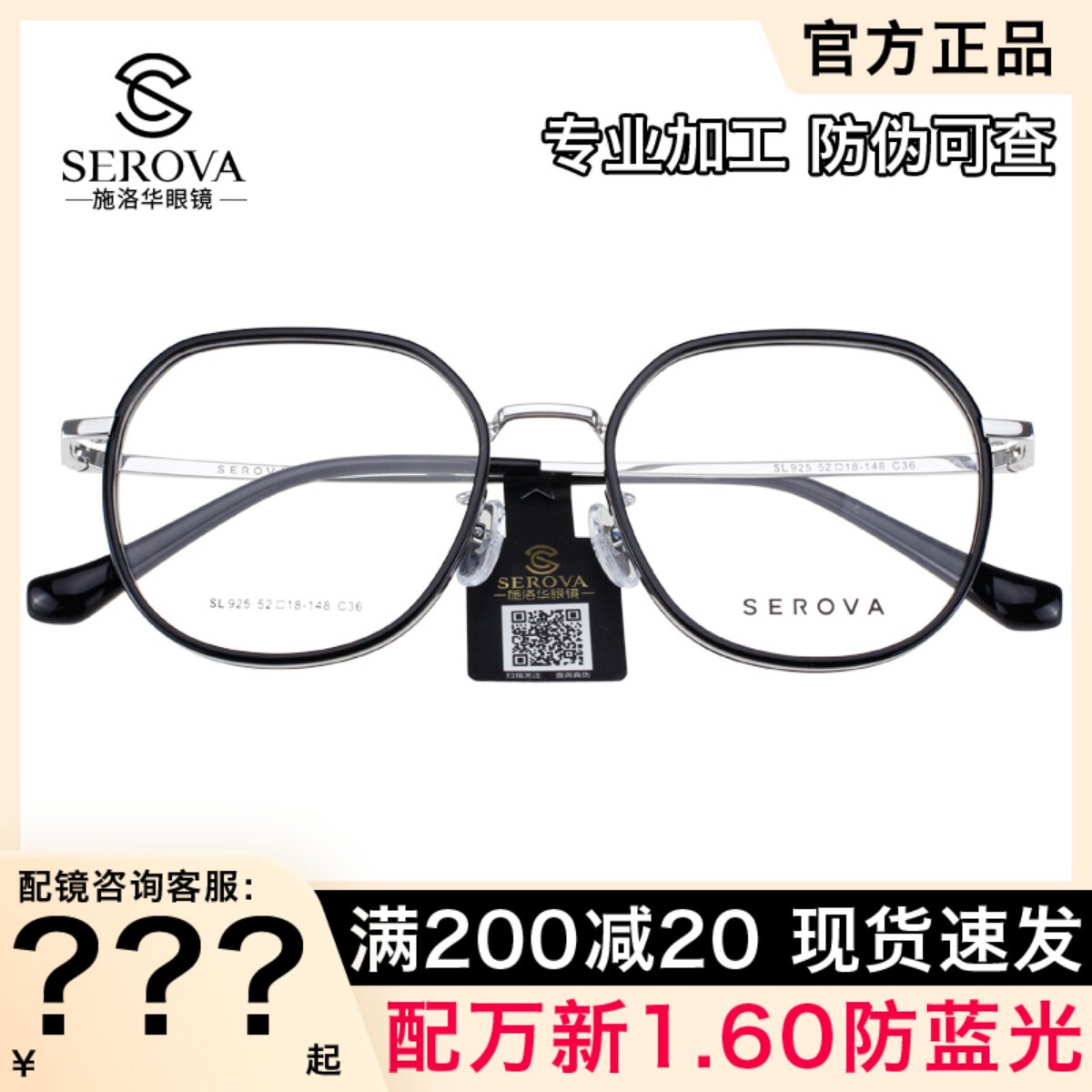 施洛华眼镜框女 时尚复古多边形超轻大框配近视透明眼镜架男SL925