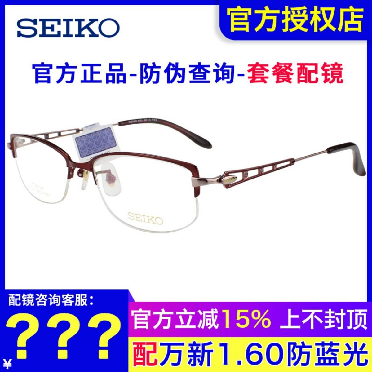 SEIKO精工眼镜架 女士半框商务方形气质超轻近视钛材眼镜框HC2013