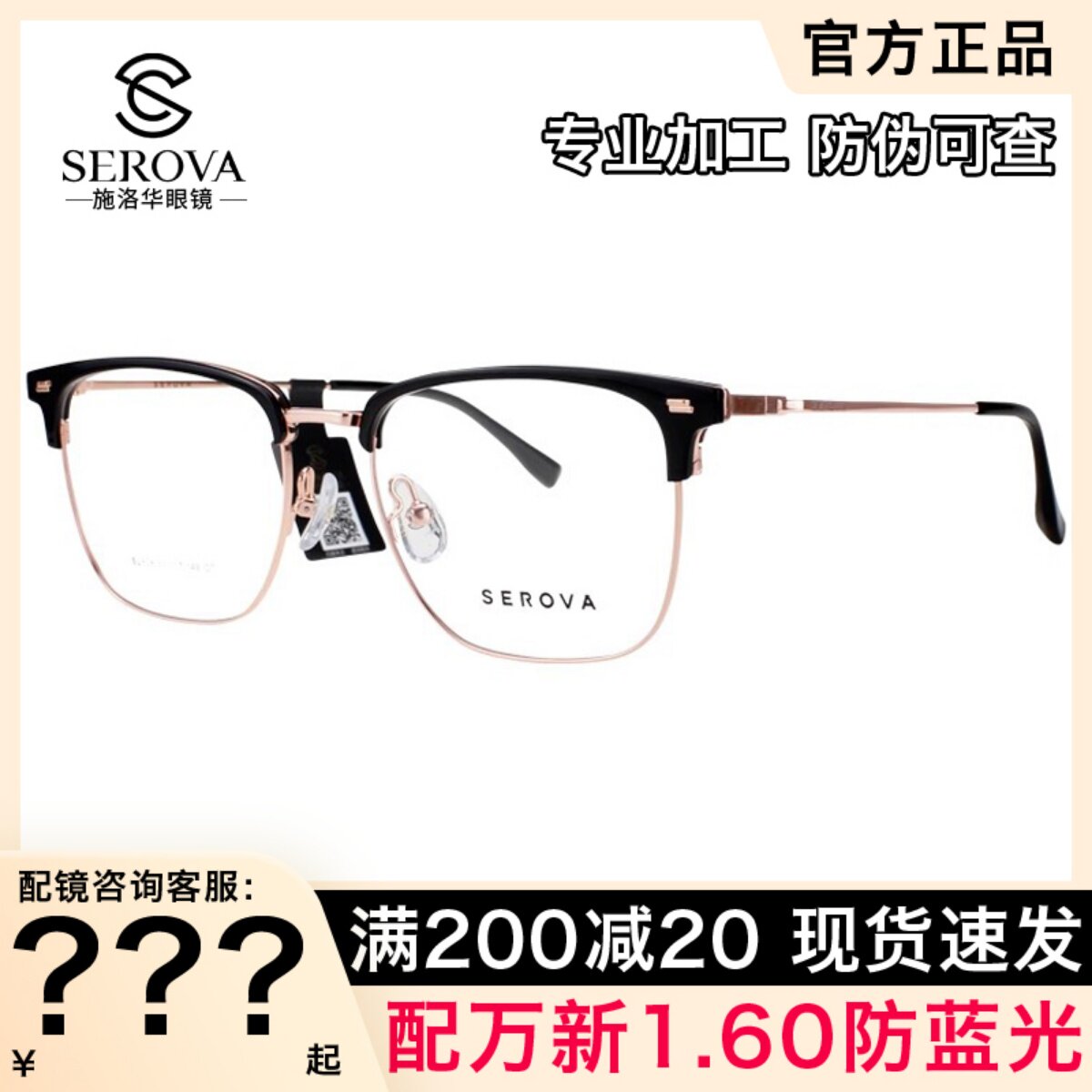 施洛华眼镜框 男女款时尚复古商务超轻眉线框可配近视眼镜架SL808