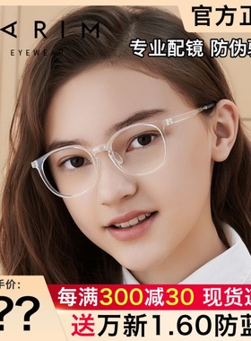 派丽蒙儿童圆脸超轻TR90硅胶全框板材可配近视青少年眼镜架 53007