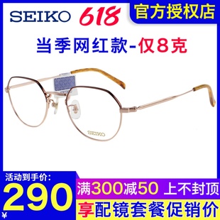 SEIKO精工眼镜框 复古钛材多边形网红款 近视眼镜架H03098 男女时尚
