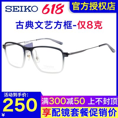 SEIKO精工时尚方框复古潮流全框