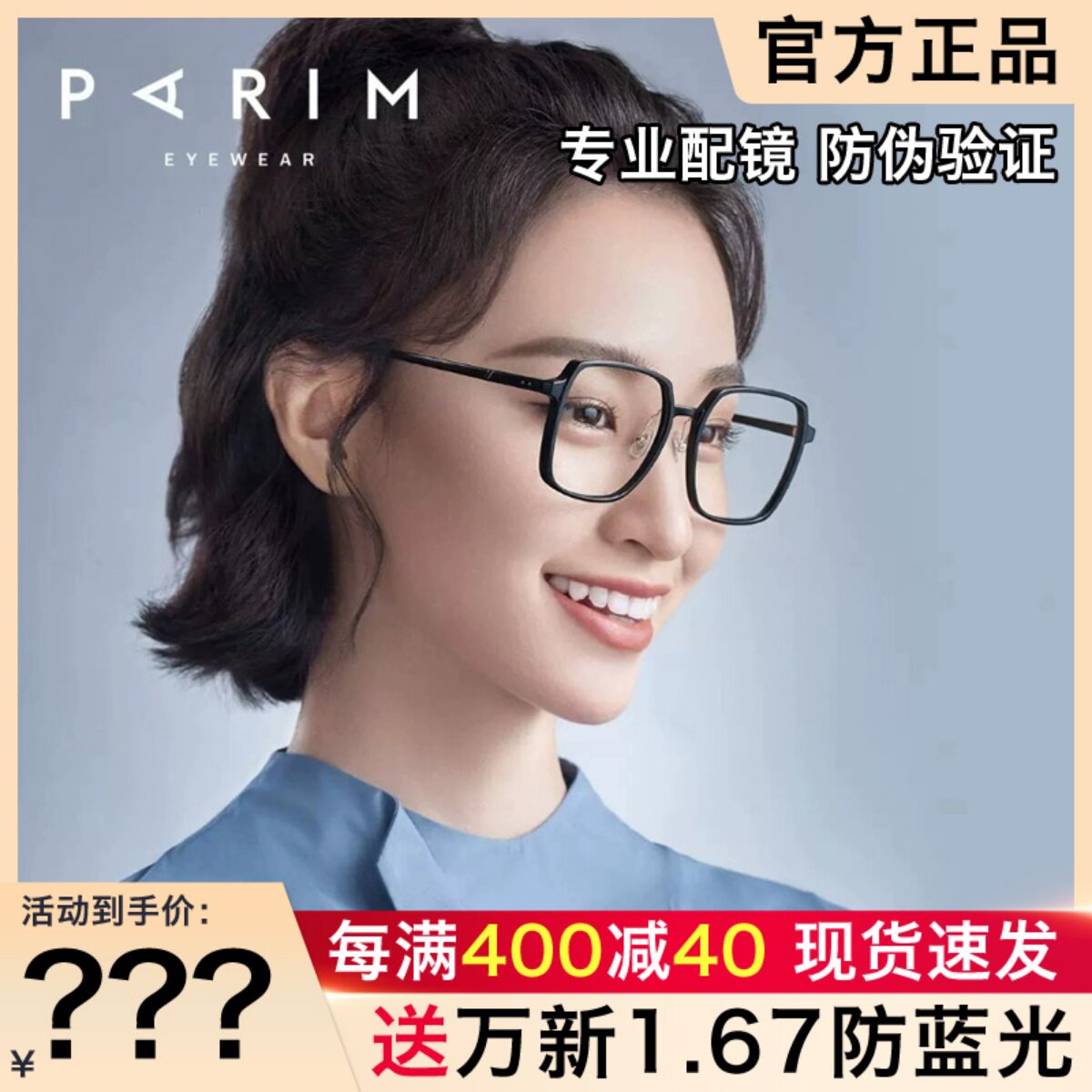 派丽蒙男女时尚复古韩版方形大框