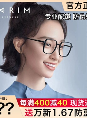 派丽蒙眼镜框 男女时尚复古韩版圆脸方形大框近视板材眼镜架84012