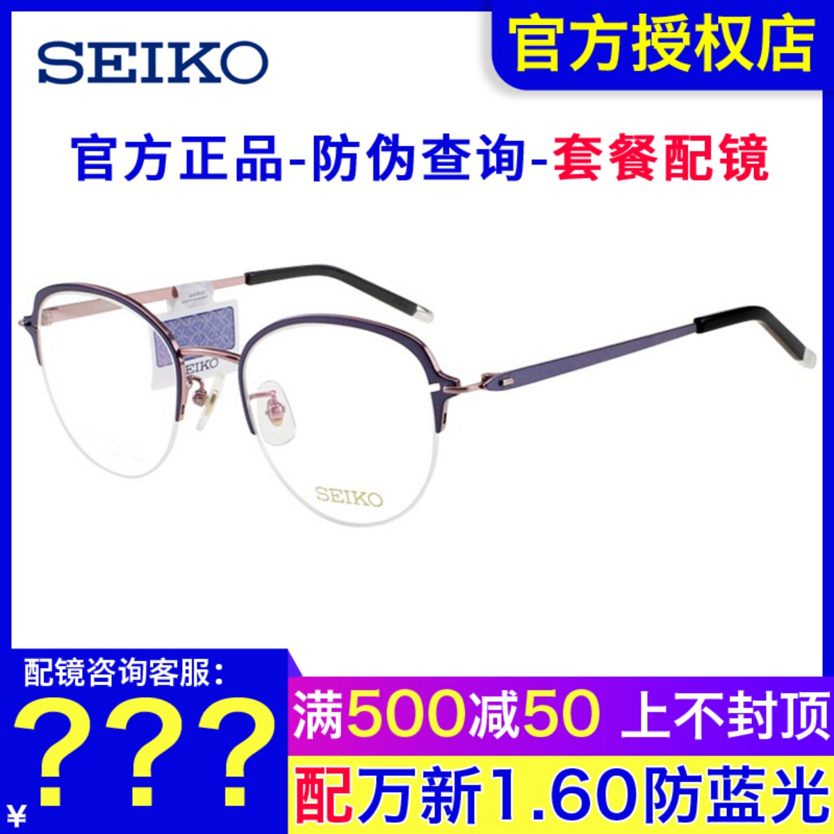 SEIKO精工眼镜框女 时尚复古气质全框潮流配近视钛材眼镜架HA2514