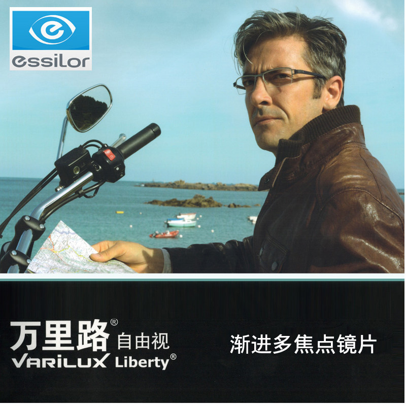 依视路万里路自由视dfb1.50/1.56/1.59钻晶膜洁/a4多焦点渐进镜片