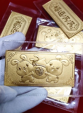 仿真金条福运生肖兔铜镀银行金店 样品装饰道具展示送礼