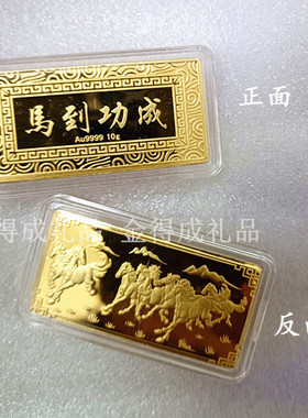 马到成功仿真金条玄关装饰摆件