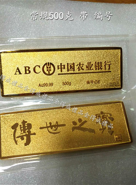 仿真金条样品农业铜镀金