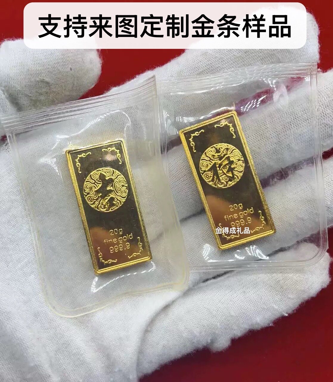 仿真金条中国银行吉祥铜镀金珠宝店银行样品道具装饰摆设展示收藏