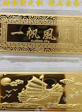 仿真金条锌合金一帆风顺玄关桌面