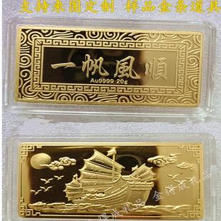 仿真金条一帆风顺宽版镀金金店银行样品金条样品道展示送礼收藏