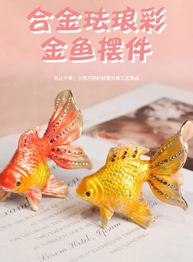 珐琅彩摆件鲤鱼装饰盒招财摆件