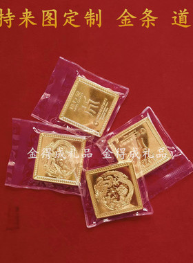 仿真金条建行生肖龙铜镀金店银行样品金条装饰道具展示收藏