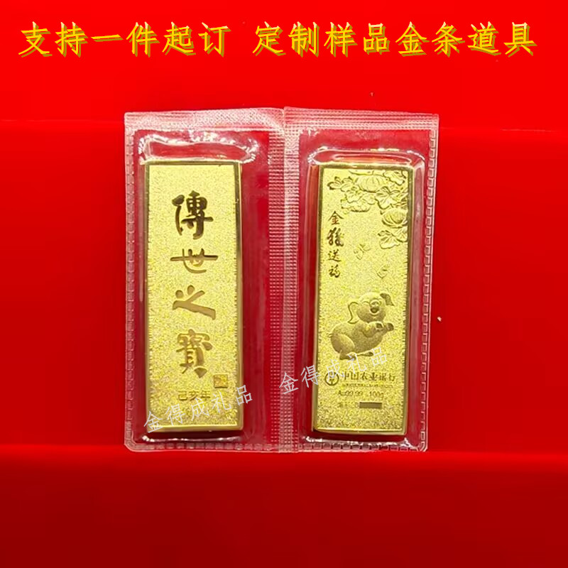仿真金条金砖金猪送福铜镀金金店银行道具展示收藏摆件