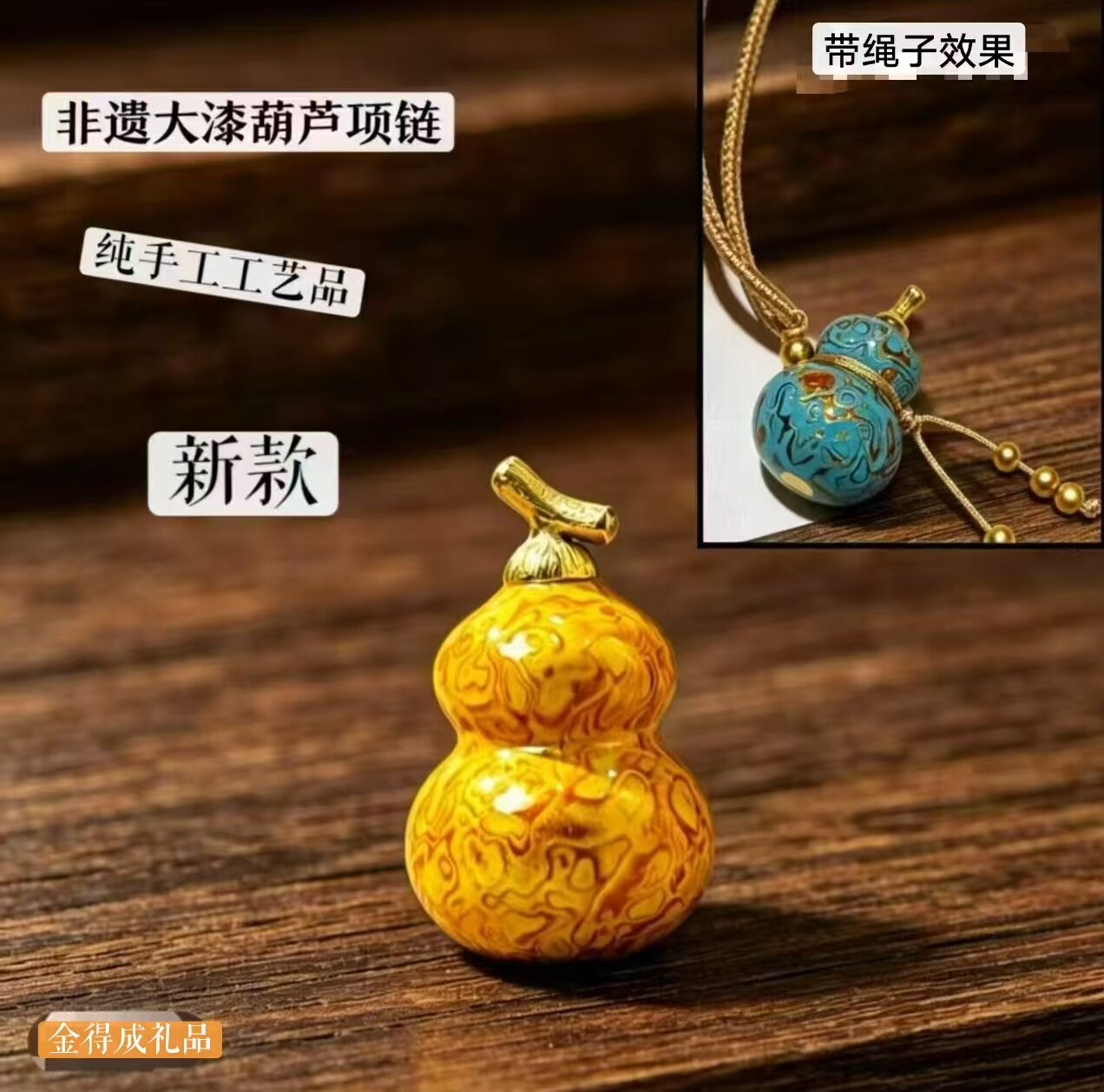 非遗大漆葫芦项链吊坠小摆件包包装饰品挂件送朋友闺蜜生日礼物