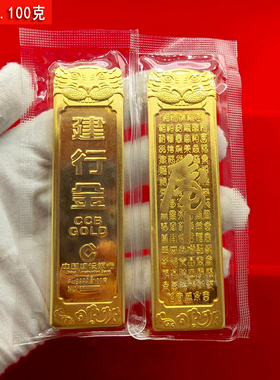 样板金条金砖建行金生肖龙摆件金店银行摆设装饰样品拍摄道具