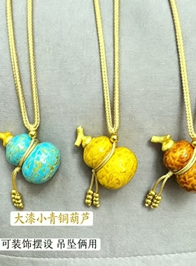 非遗大漆葫芦项链吊坠小摆件包包装饰品挂件送朋友闺蜜生日礼物
