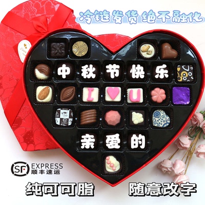 中秋节礼物德芙坚果夹心巧克力礼盒装手工定制刻字开学礼物送老师