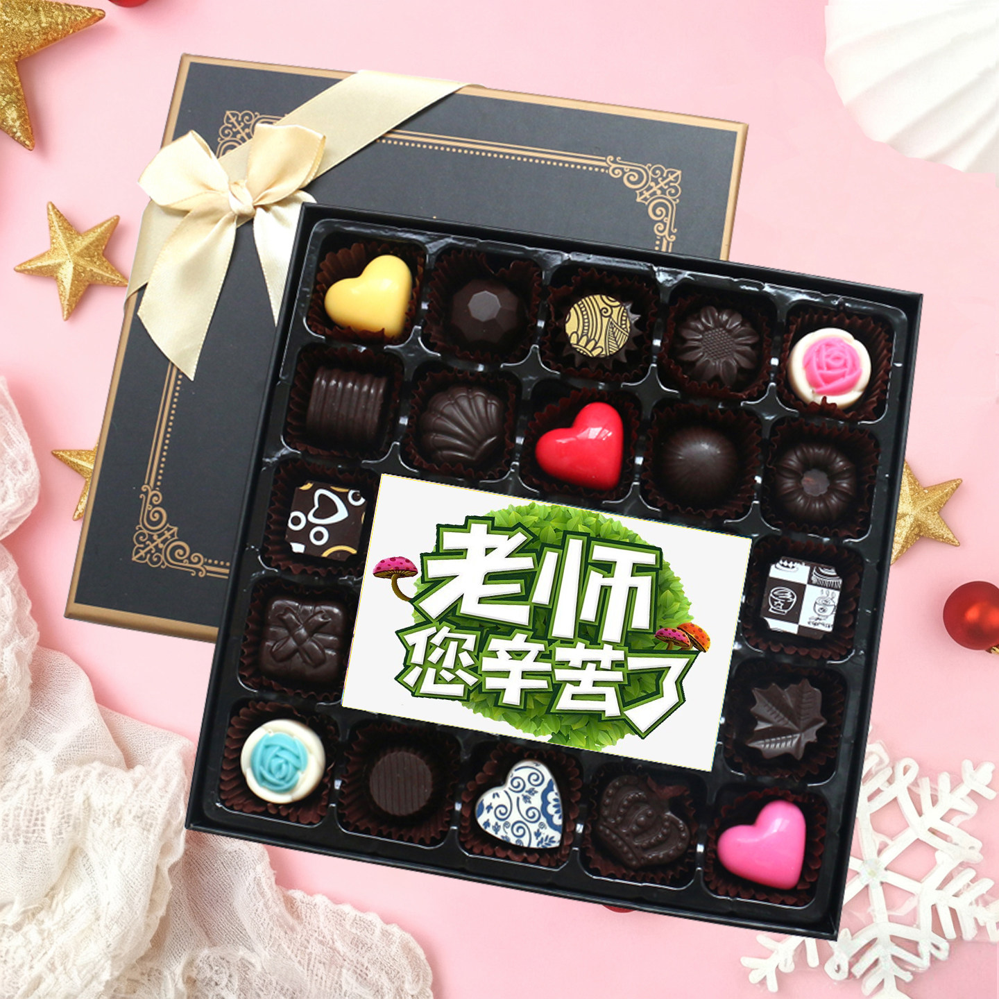 教师节礼物比利时进口巧克力礼盒孩子生日精美礼品照片定制中秋