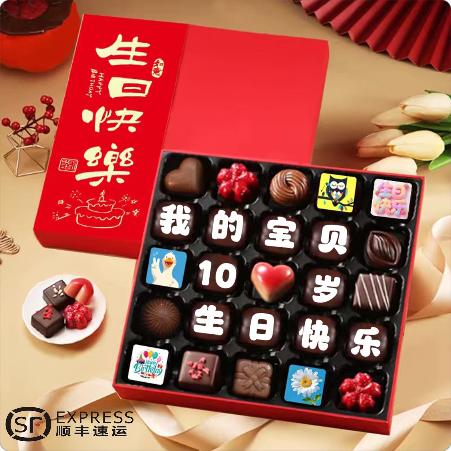 比利时进口巧克力礼盒纯可可脂生日定制刻字款中高考金榜题名礼物